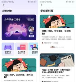 OPPO軟件商店7.2版本更新 人性化功能創(chuàng)新，提升軟件服務(wù)新體驗