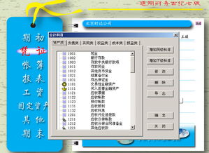 與時(shí)俱進(jìn)，專業(yè)護(hù)航——品牌產(chǎn)品服務(wù)通用財(cái)務(wù)軟件率先支持最新財(cái)務(wù)制度