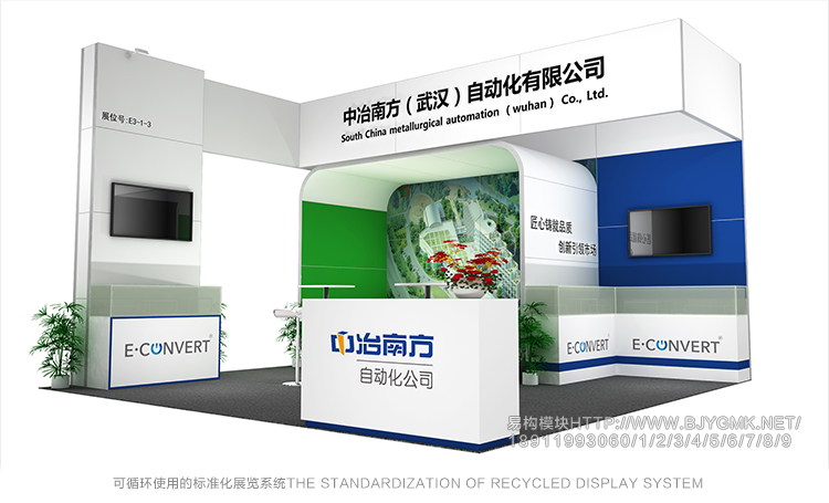 匠心構(gòu)筑，高效呈現(xiàn) 中冶南方6x6米三面開口36平米展臺(tái)設(shè)計(jì)搭建全解析